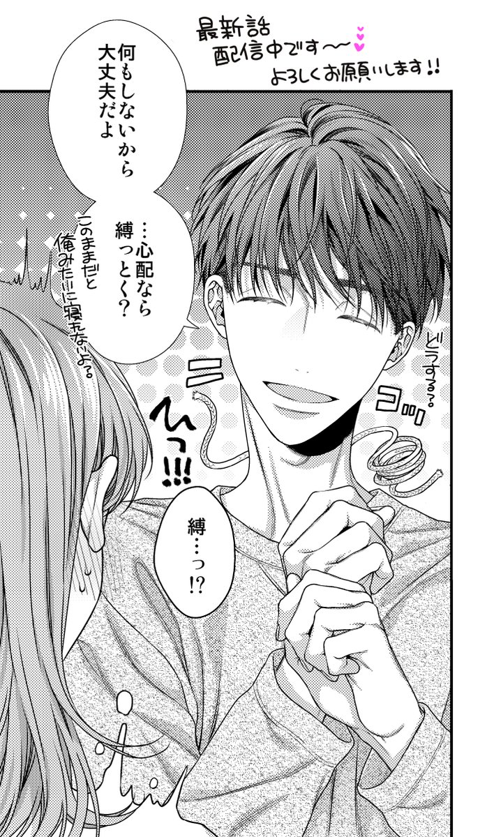 ここからはオトナの時間です。 3