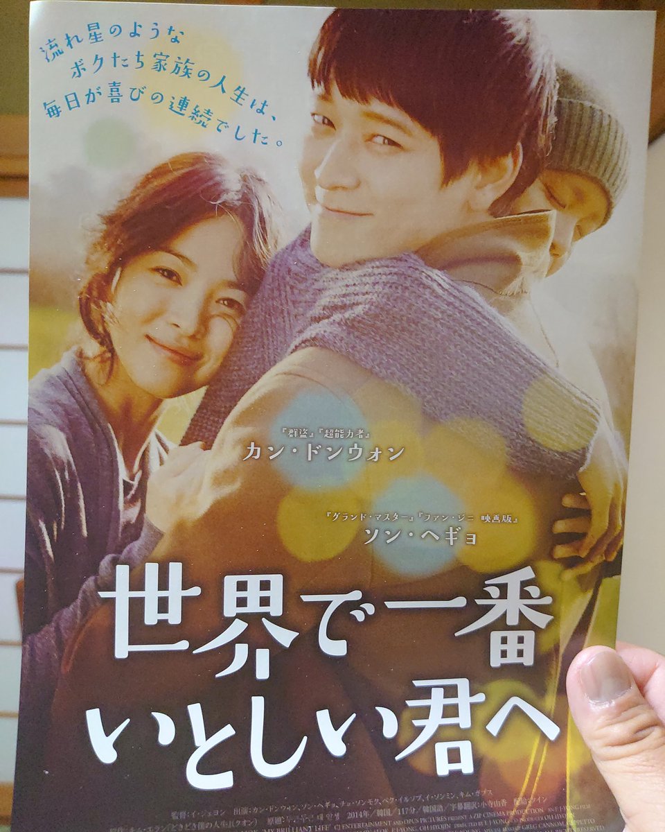 韓国映画好きな人と繋がりたい 韓国映画好きな人と繋がりたい