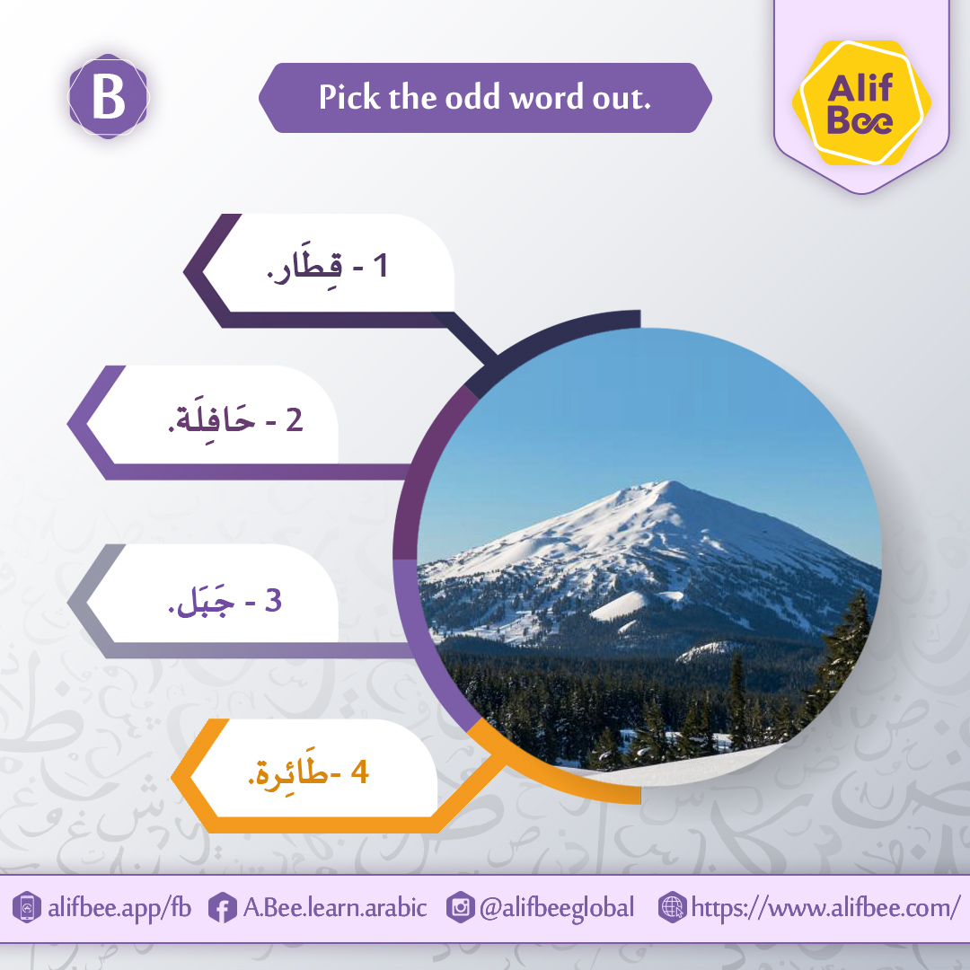 AlifBeeGlobal's tweet photo. Pick the odd word out.
Learn more and download app
https://t.co/MXDlleRZYt
#Learn_Arabic
#Arabic
#AlifBee https://t.co/hHVqOQElLB