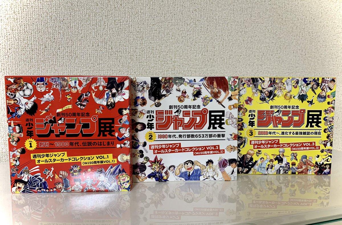 ぱぴこ 週刊少年ジャンプ50周年記念オールスターカードコレクションvol 1 3未開封 ぱぴこ 週刊少年ジャンプ50周年記念オールスターカードコレクションvol 1 3未開封