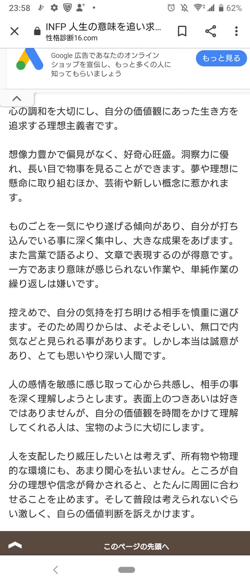 Rei れい 性格診断で Infpと判定 すごく 合ってる 性格診断 Infp T Co Y5usbywdz2 Twitter