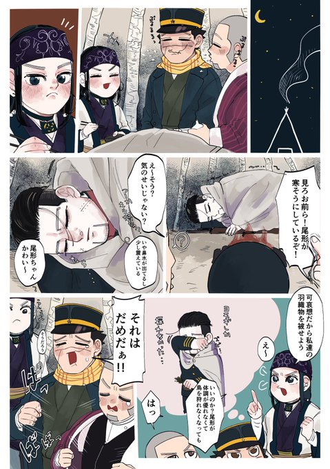 Twoucan 尾形百之助誕生日祭21 の注目ツイート イラスト マンガ コスプレ モデル Twoucan 尾形百之助誕生日祭21 の注目ツイート イラスト マンガ コスプレ モデル