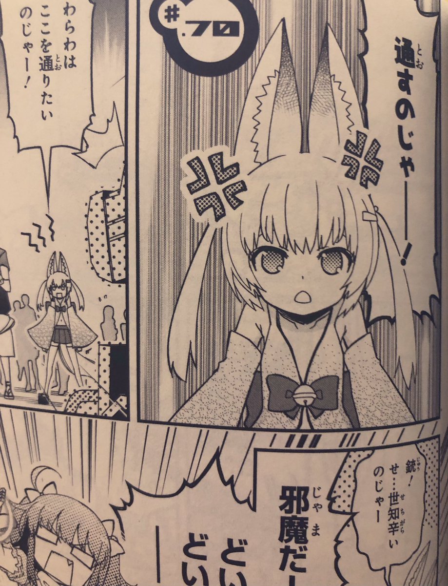 Twoucan のじゃロリおじさん の注目ツイート イラスト マンガ コスプレ モデル