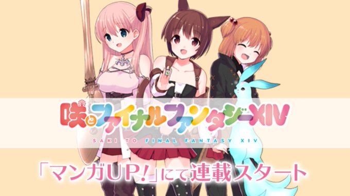 馬鳥速報 Ff14さん の最近のツイート 6 Whotwi グラフィカルtwitter分析