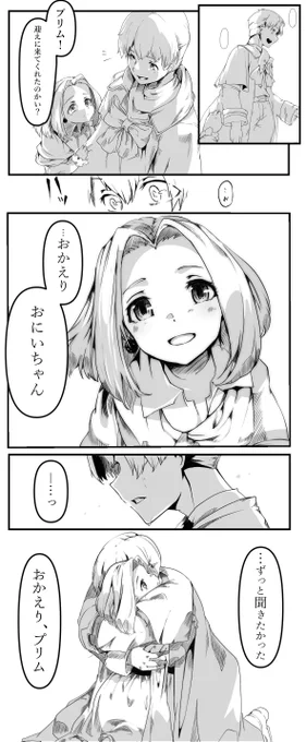 エンディング後、ビリーの帰還
#ゼノギアス 