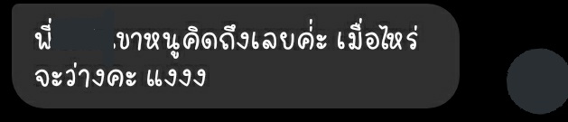Diary : เด็กเด๋อ tweet media