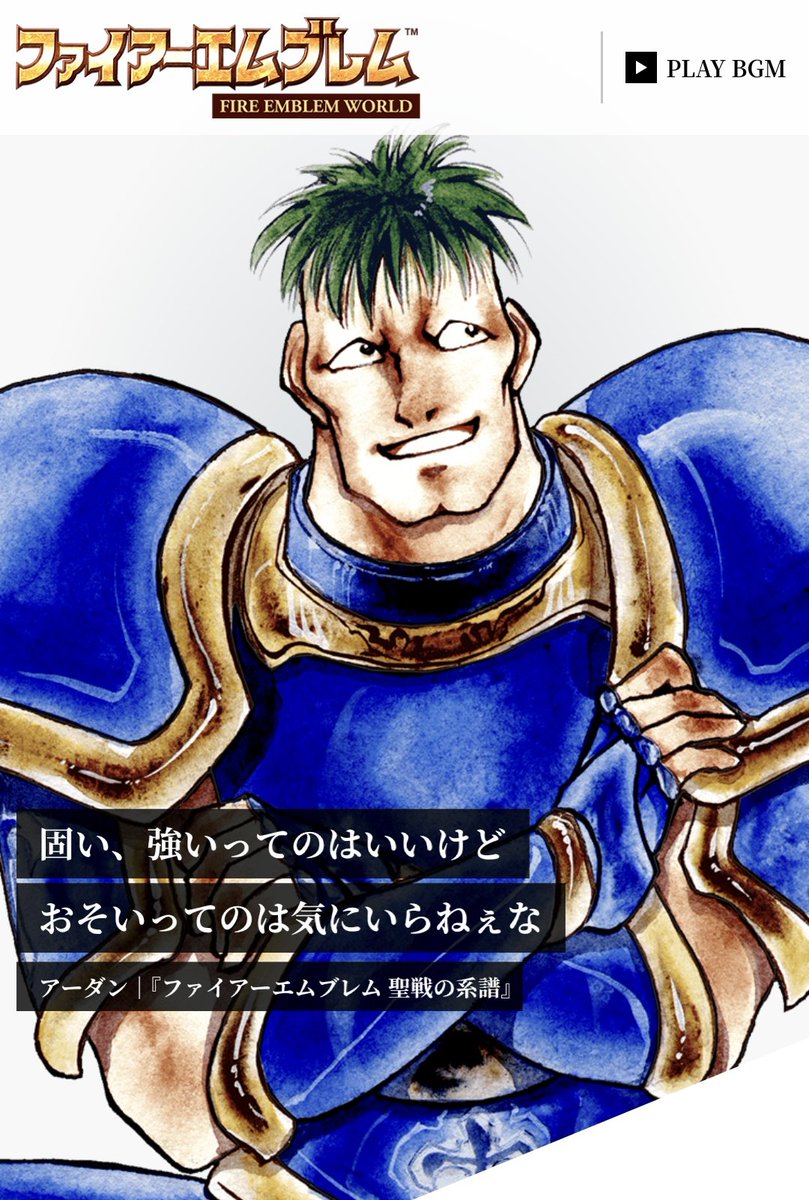 ファイアーエムブレムワールドのトップ画像キャラまとめ 3ページ目 Togetter ファイアーエムブレムワールドのトップ画像キャラまとめ 3ページ目 Togetter
