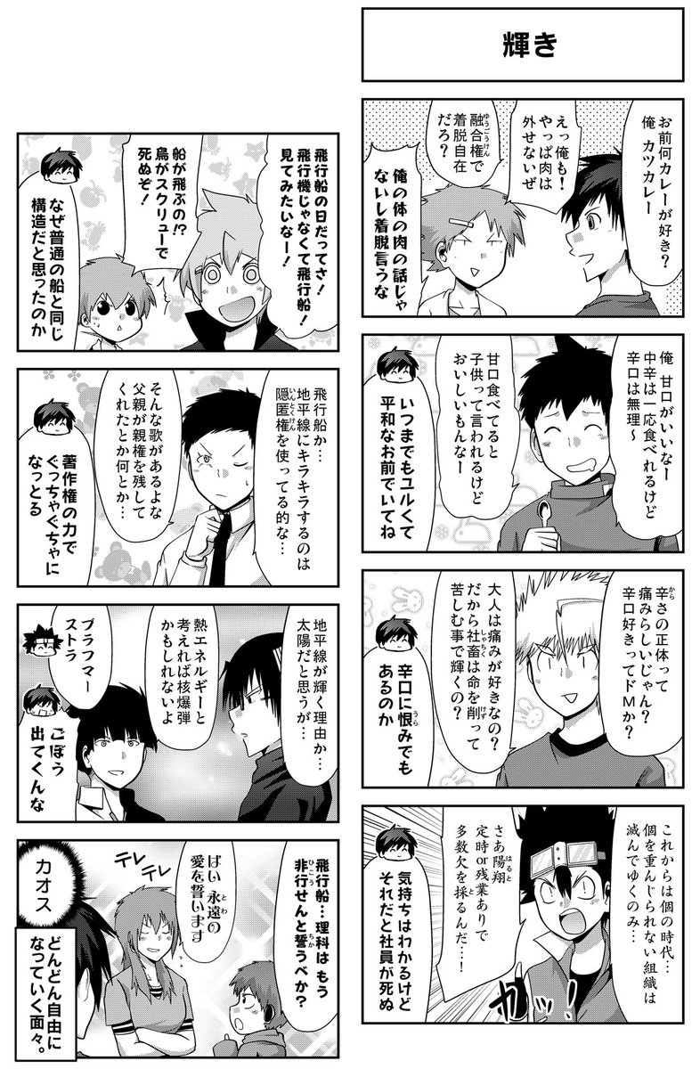 マンガごっちゃ Mangag Twitter マンガごっちゃ Mangag Twitter