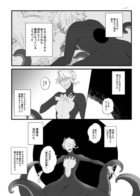 どんな魔法よりも見てみたいもの/イドアズ 
