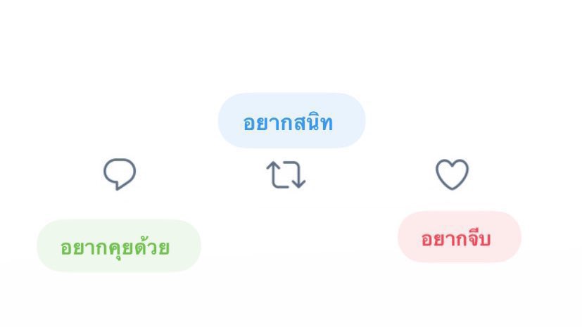 ใครเฟบใครรีใครเมนรอผมเดมไป