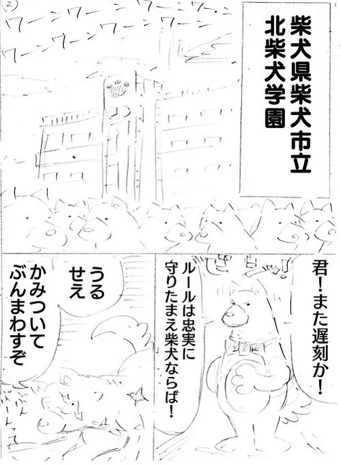 未公開漫画ネーム「柴犬しか出てこない漫画」を公開しました
 https://t.co/dWoBJUyBdm 