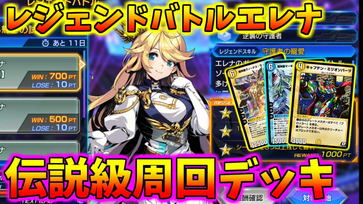 Kamachi デュエプレの動画上げました レジェンドバトル 伝説級 デュエプレ レジェンドバトルエレナをグレートメカオーで楽々周回 デュエルマスターズプレイス 超神星爆誕 T Co Uas04ri94n Youtubeより T Co Qdcuuziwqi Kamachi デュエプレの動画上げました レジェンドバトル 伝説級 デュエプレ レジェンドバトルエレナをグレートメカオーで楽々周回 デュエルマスターズプレイス 超神星爆誕 T Co Uas04ri94n Youtubeより T Co Qdcuuziwqi