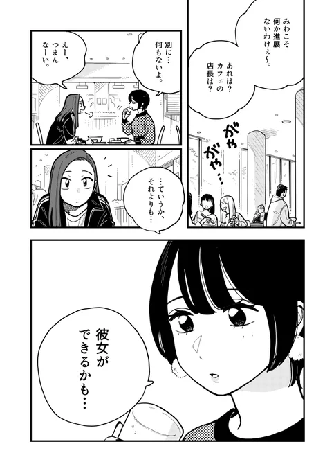 付き合ってあげてもいいかなの最新話が、マンガワンにて更新されました～～!
お気に入り登録が50万人突破してたみたいです?いつも読んでくださりありがとうございます～! 