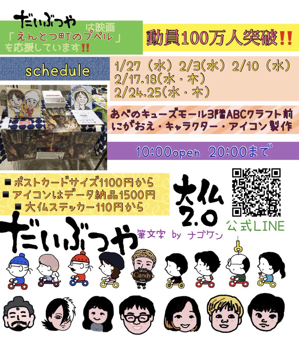大仏2 0 無宗教の宗教家1 27 2 3 10 17 18 24 25 あべのキューズモール Mitsu Honey77 Twitter 大仏2 0 無宗教の宗教家1 27 2 3 10 17 18 24 25 あべのキューズモール Mitsu Honey77 Twitter