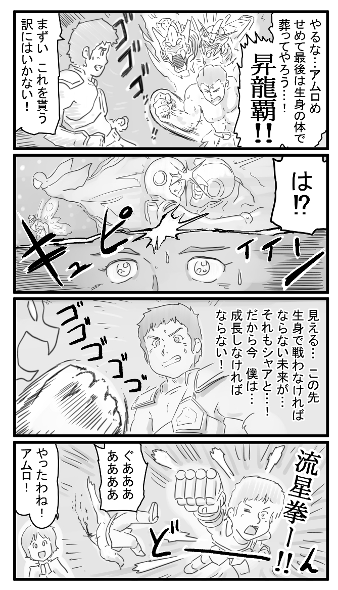 64話 君は生きのびる事ができるか 