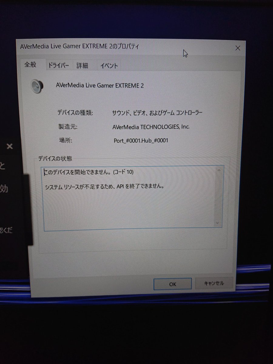 hipomaruchannel's tweet photo. パソコン帰ってきて新品状態なのに。しかも外付けHDDまで認識しなくなってます。マザーボードごと交換したのになんで🥺キャプチャーデバイスが見つかりません。無効中ってなんだー！新しいの買い替えじゃ直らない？
#パソコン #AVermedia #GC550plus #GC551 #ゲーム実況者さんと繋がりたい #拡散希望 https://t.co/Vb61eDieI5