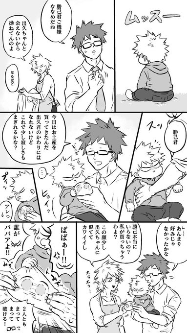 ?まんぢうとの出会い 