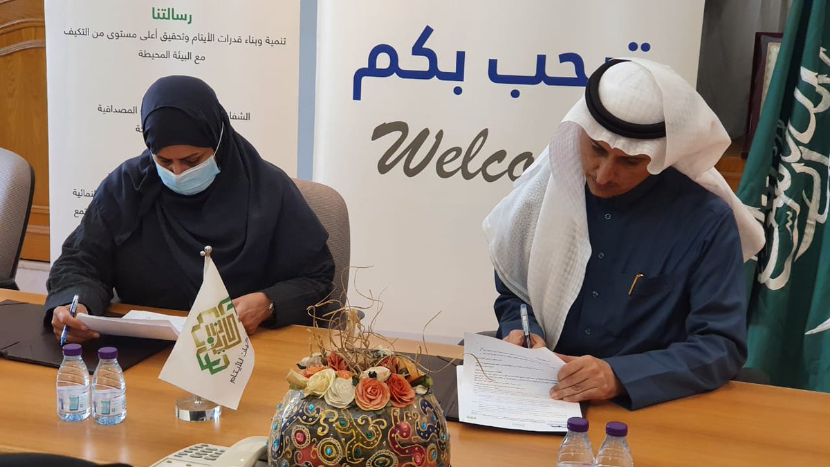 كيان و عطاء التعليمية توقعان مذكرة لتمكين وبناء حياة الأيتام rougemagz.com/?p=221468 #روج #rougemagz عبر @rougemagz #جمعية_كيان #كيان #أيتام #عطاء_التعليمية