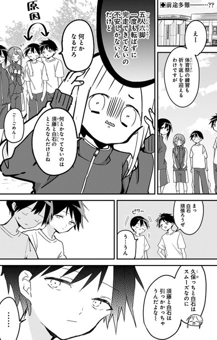 久保さんは僕を許さない を含むマンガ一覧 ツイコミ 仮