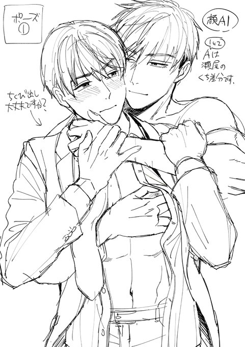 コミックスメイキング✍️地味なので横向きはボツに。
もっと瀬尾の攻め感が欲しい!ポーズにお触りと露出を追加😎表情もこの時同棲編の原稿やってたせいかラブラブしすぎだったので少し瀬尾のS度をあげました😂 