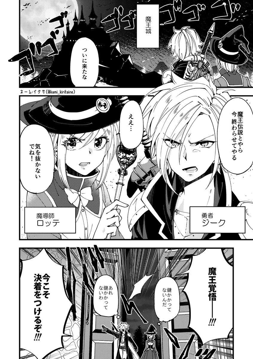 魔王軍幹部が強すぎた話

ネーム:@kami_kiritaine
#漫画が読めるハッシュタグ #創作 