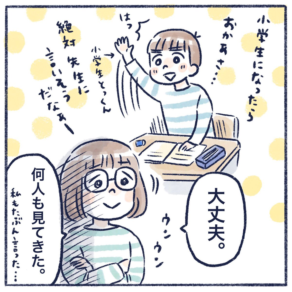 誰もが言っちゃったことあるor言いかけたことありそうなやつ〜?

#育児漫画 #育児絵日記 #さっちととっくん #育児あるある 