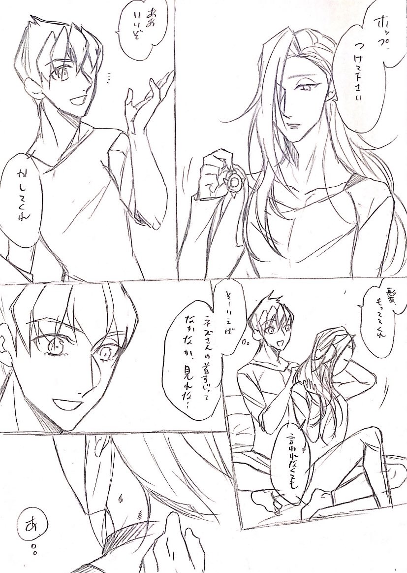 お題に来てたホプネズを描いたよっ! 