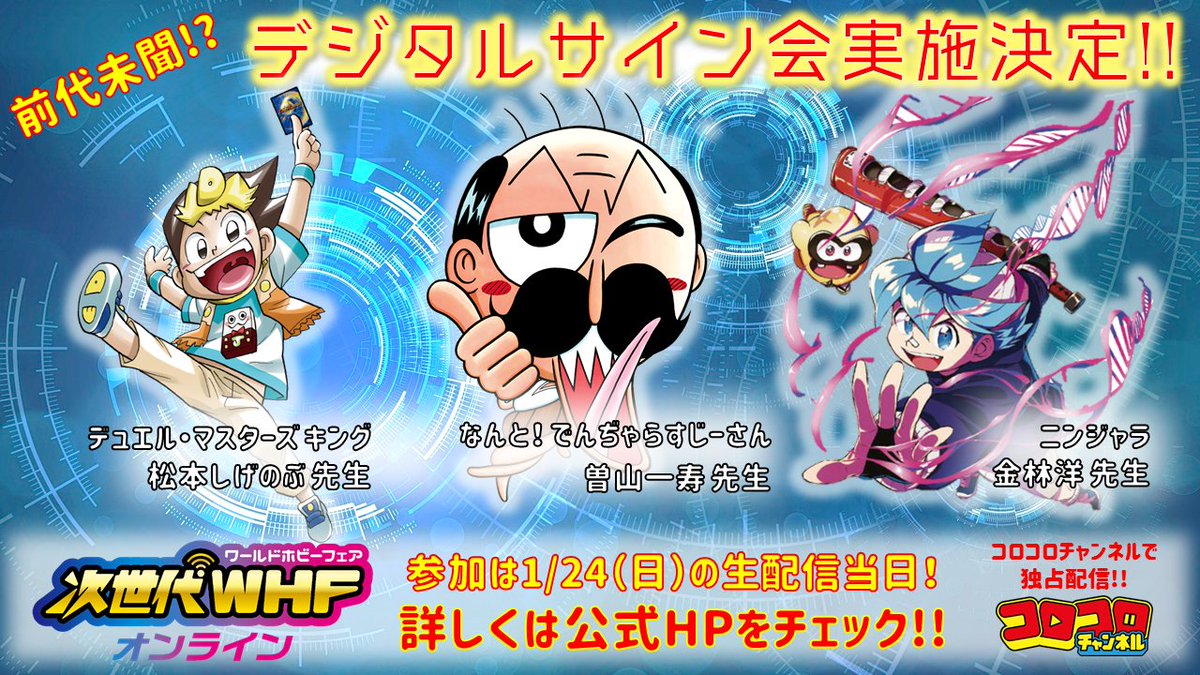 デュエル・マスターズ公式アカウント on X: デュエル・マスターズ公式アカウント on X: