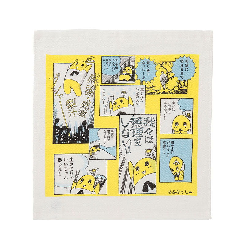 グレイパーカーサービス ふなっしー商品担当 1月23日 土 Gps新商品のご紹介 漫画ふなっしー名言集 キャンバス地トートバッグ 1 700円 税 こちら一押しのアイテムです 漫画 らしさを全面に押し出したトートは ノートや手帳