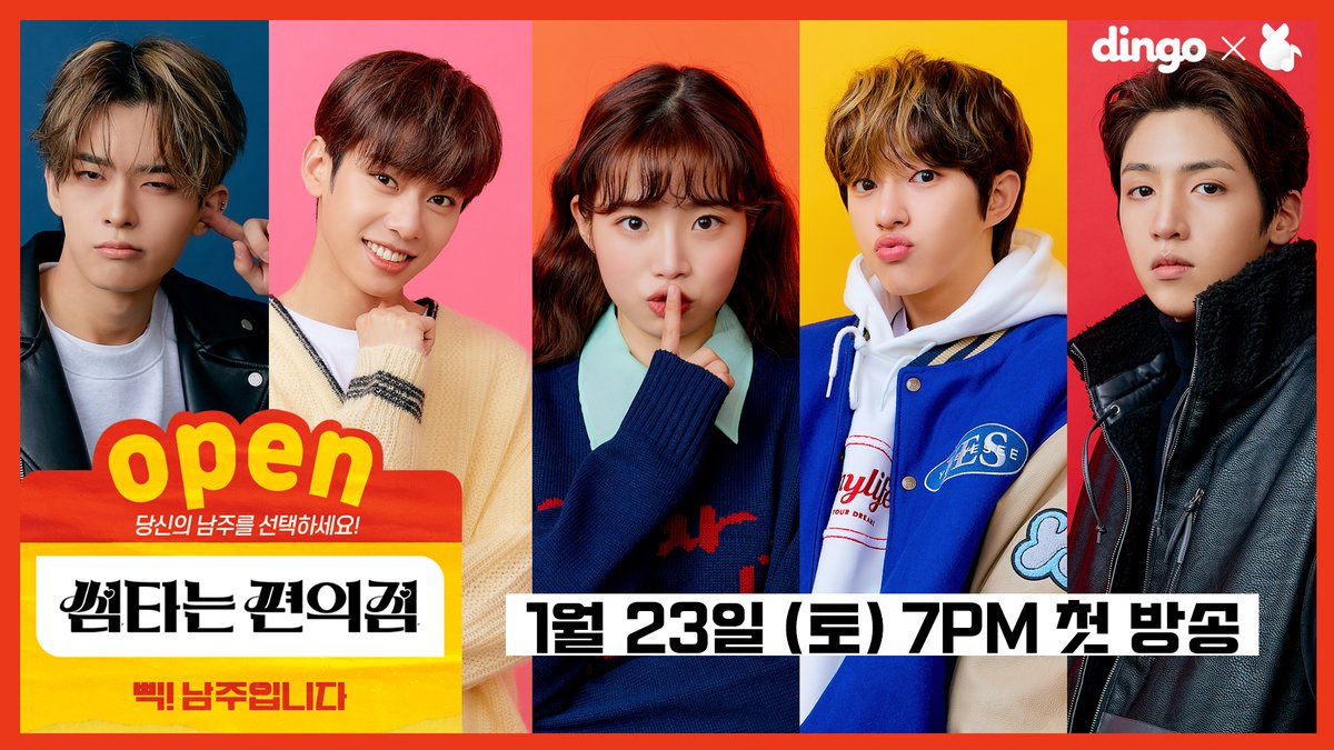 dingo_official's tweet photo. [#딩고봇] 🎁썸타는 편의점 OPEN D-2🎁 특별히 준비한 메이킹 필름💕
@echoglobalgroup @CUBE_PTG @VICTON1109 @GoldenChild @AB6IX

⭐️첫 방송 : 1월 23일(토) 7PM⭐️
https://t.co/6iXf4rOemf 

#딩고뮤직 #웹드라마 #썸타는편의점 #최지수 #펜타곤 #우석 #빅톤 #수빈 #골든차일드 #재현 #AB6IX #동현 https://t.co/4RIFQsXxtM