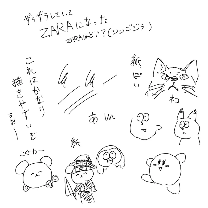 紙っぽいアレを貼ったので試し書き 