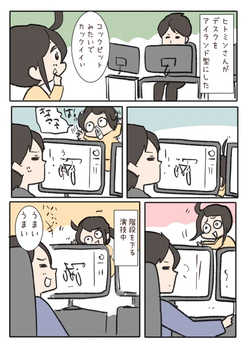 夫を楽しませたい。

#今日のわいこ夫婦 
