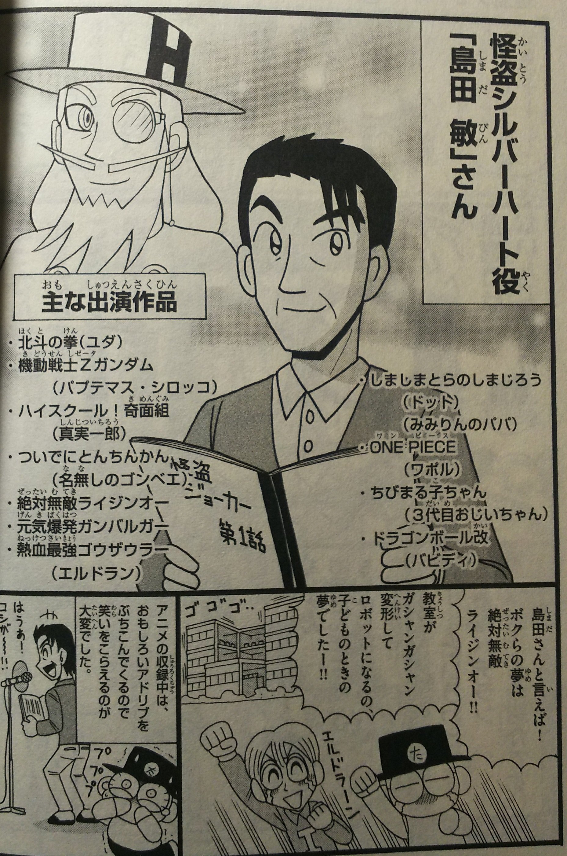 しろまゆ 大怪店 様の 白虎展 4 14 4 24出展 En Twitter しろまゆ アニメ版 怪盗ジョーカー は何の知識もなく視たので キャラクターの声が自分のイメージとは全然違うからビックリしましたね ちなみに シルバーハートは実際には 島田敏 さんでしたが