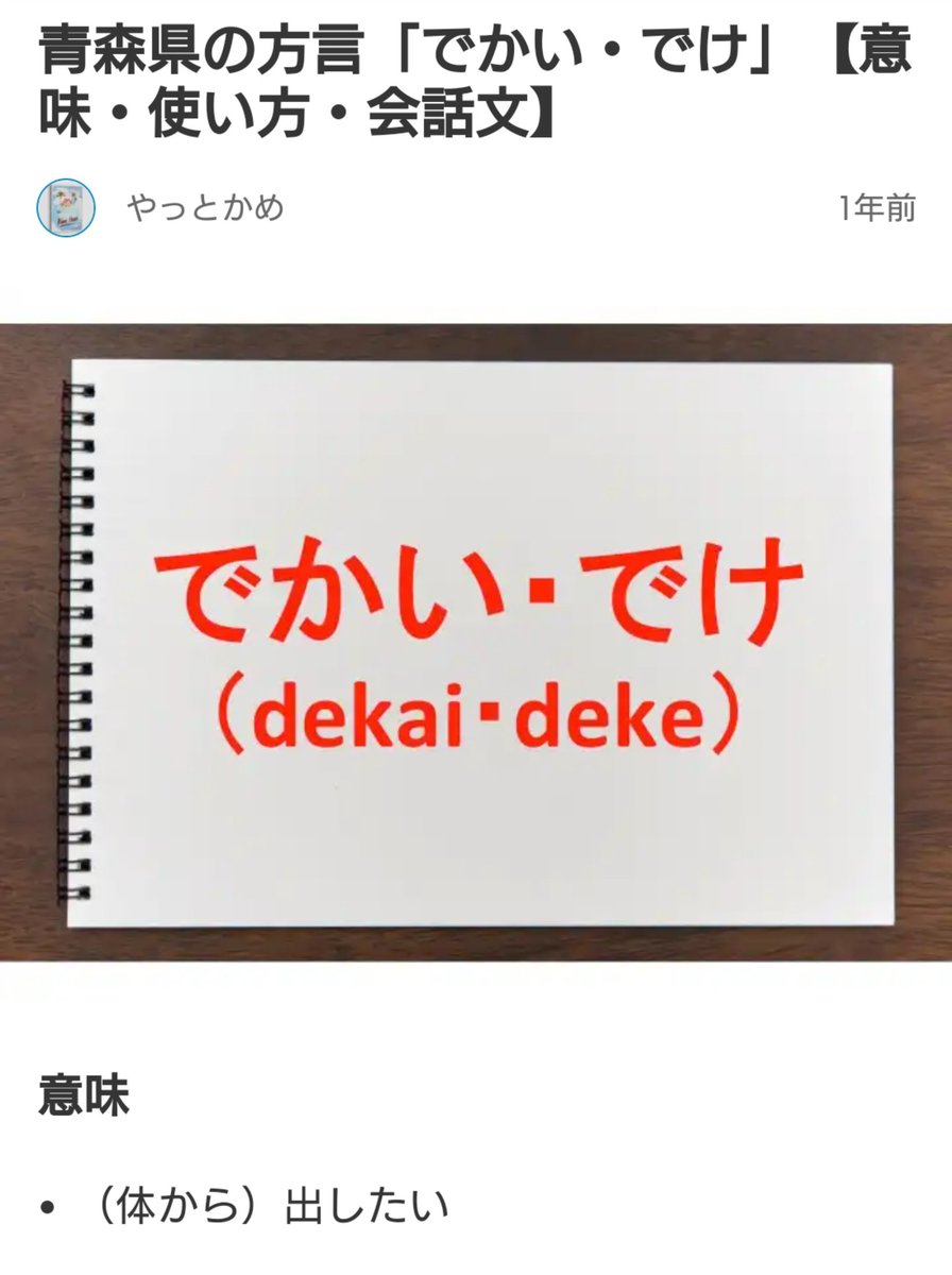 えらそうだね はよしねや 方言が伝わらないせいで他人とすれ違うことってある 各都道府県のエピソードが集まる Togetter