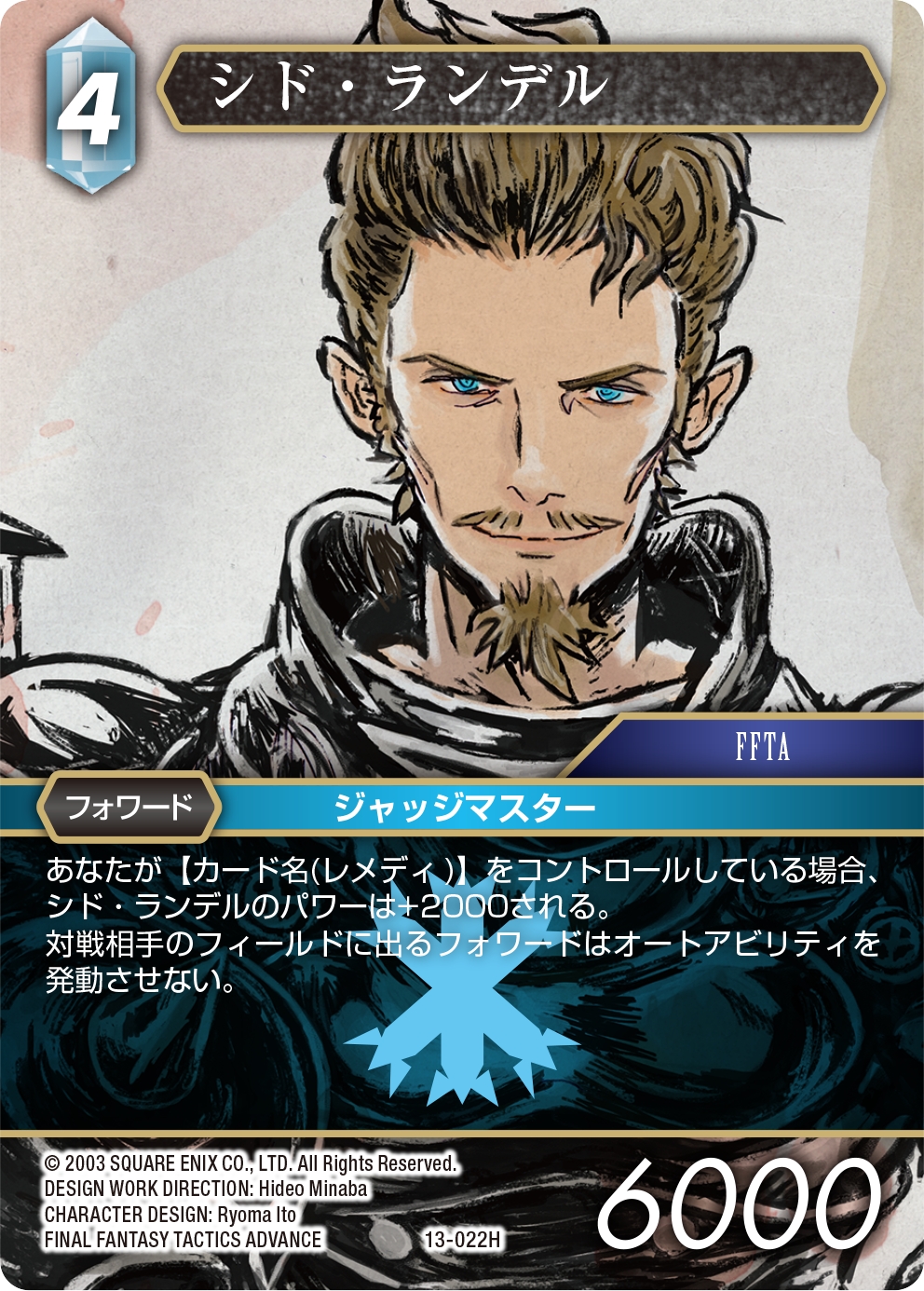 FFTCG ティナ フルアートプレミアム 15-037L Opus.15 ティナ / フル