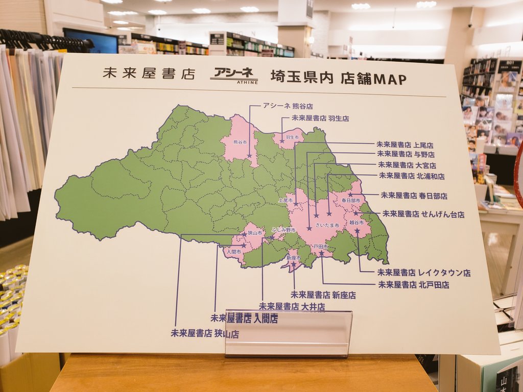 未来屋書店 羽生店 Today S Life Hanyu 読んで埼玉 迷うくらいならこれを読め 埼玉未来屋ベスト 展開開始しました 埼玉の未来屋書店書店員が年読んで良かった作品を純粋に選んでいます 何か読みたいなーって時はこのコーナーから是非 未来屋書店 羽生店 Today S Life Hanyu 読んで埼玉 迷うくらいならこれを読め 埼玉未来屋ベスト 展開開始しました 埼玉の未来屋書店書店員が年読んで良かった作品を純粋に選んでいます 何か読みたいなーって時はこのコーナーから是非
