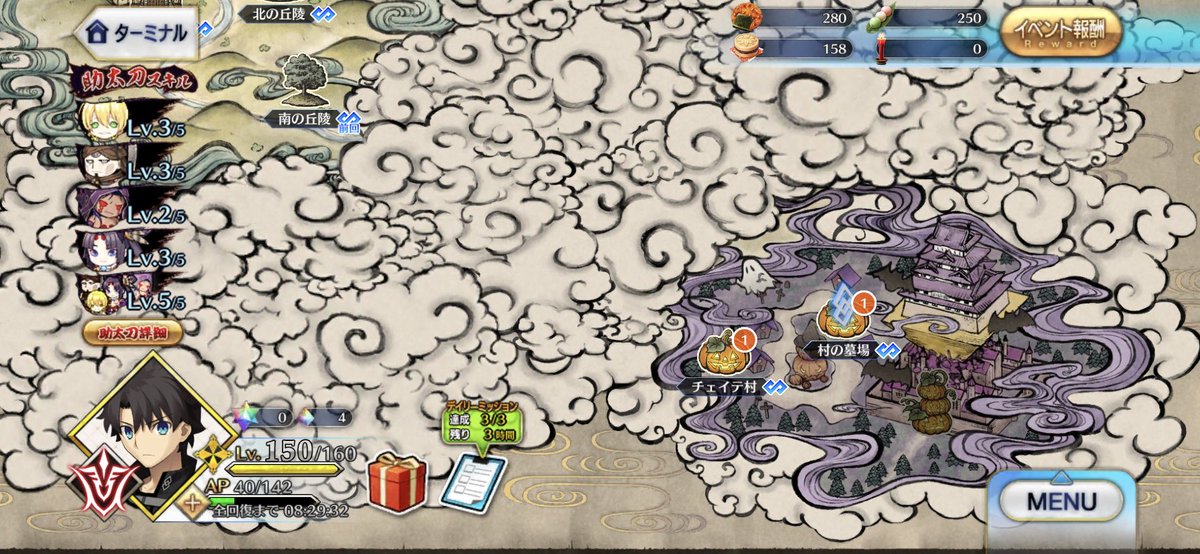 ハロウィン イベント 最新情報まとめ みんなの評価 レビューが見れる ナウティスモーション 107ページ目