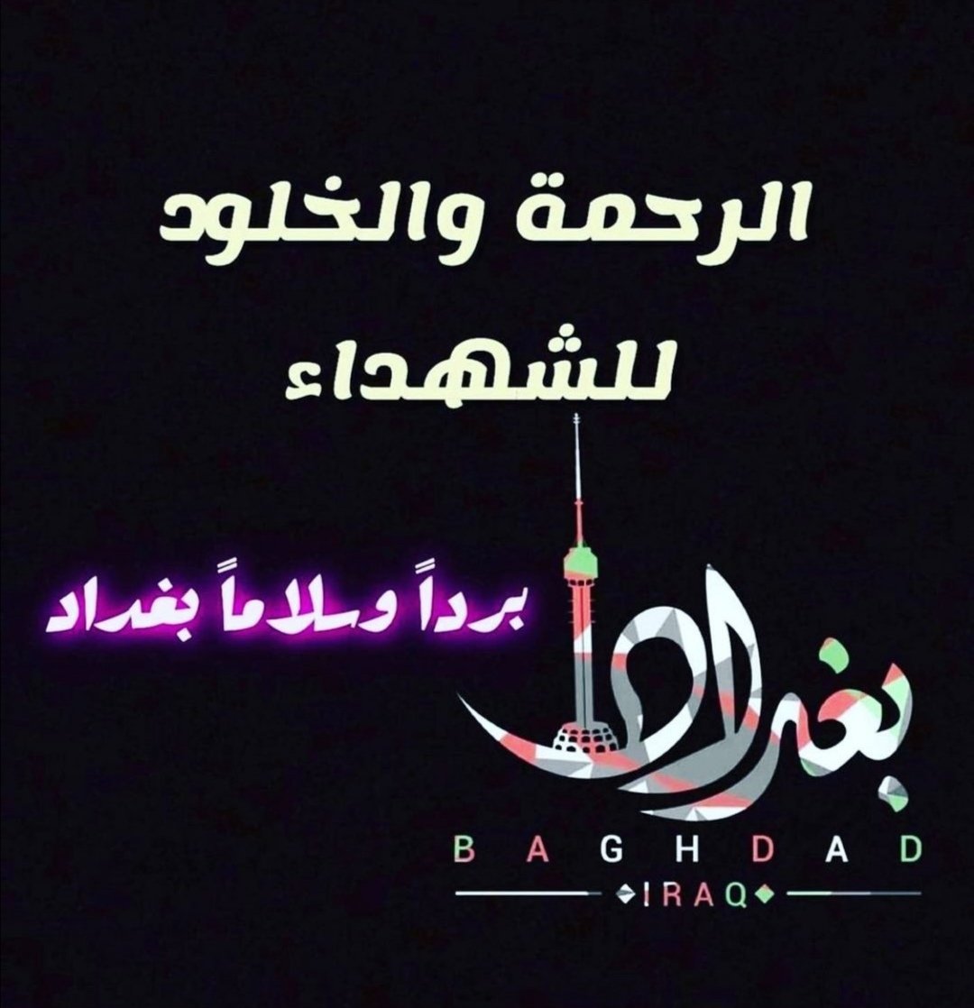 63det's tweet photo. #بغداد https://t.co/Oibe1XcKH7