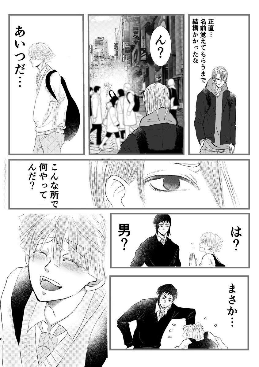 『パーカーを脱がせたい善i逸クンとキスしたい宇i髄クン』

💓第2話💓

⚠️年齢逆転宇善(宇が年下)

(この回からクリスタで描いているので雰囲気が少し違うかもしれません💦)

毎日、2〜3枚ずつアップするチャレンジ中❤️❤️❤️ 