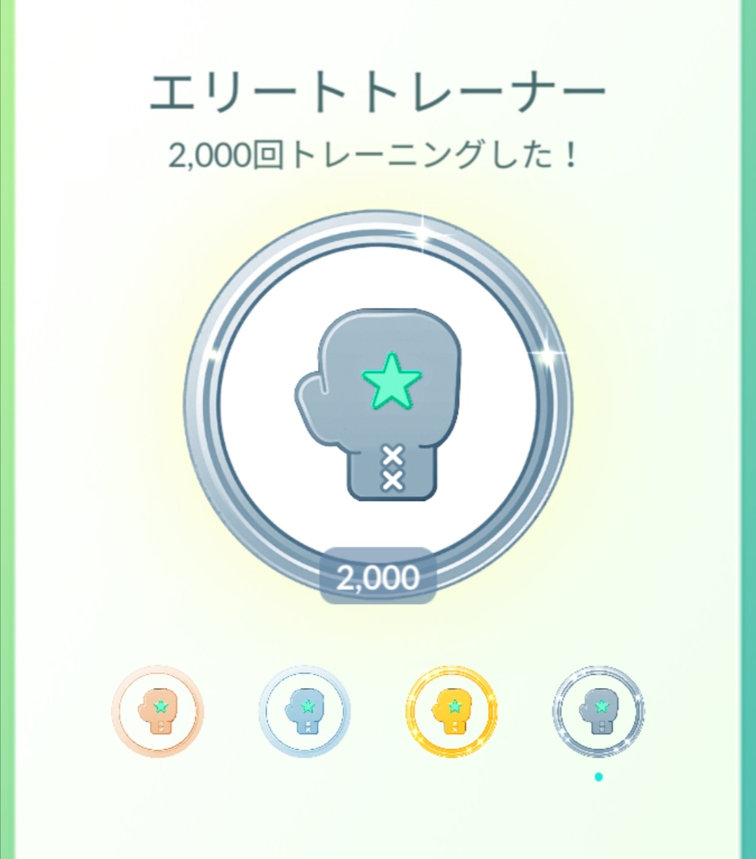チョコ ポケモンgo コツコツトレーニング作業を行いプラチナメダル39個目ゲット こんなに無駄な作業はない ポケモンgo T Co Myithy19sv Twitter