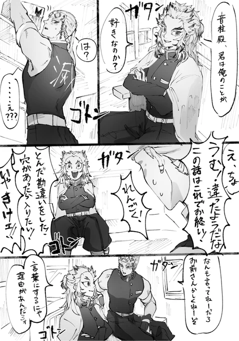 自覚し始めた宇煉💎🔥 