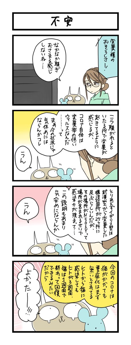 サチコと神ねこ様のtwitterイラスト検索結果