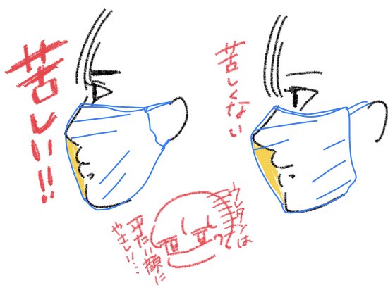 不織布マスクのが良いのは百も承知だけど、鼻が低いモンゴロイドが着けると息苦しくて死にそうになるんだよ!!!!!!!!!!!

 #ウレタンマスク警察 