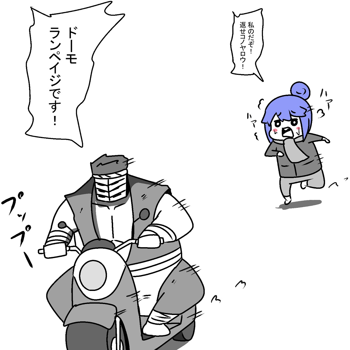 飯食ってたらソバシェフにバイクをパクられた志摩リン 