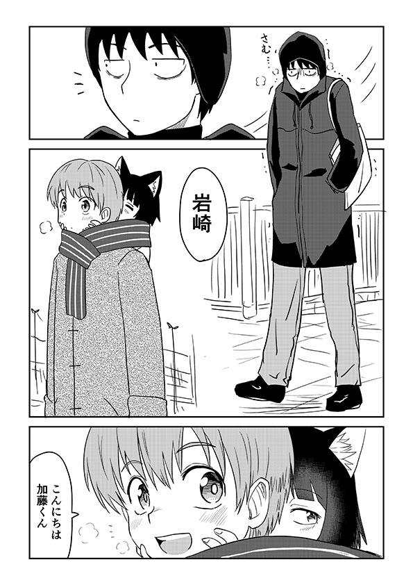 視える男と憑かれた男の漫画 11話 1/2 