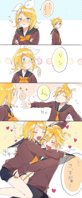 ぎゅってしよ!/ レンリン
(むかしのまんがをリメイクするあそび) 
