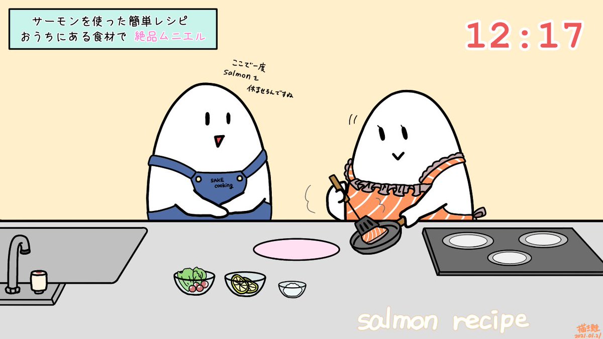 描き鮭 1日1サーモン 1日1サーモン 料理番組の日 サーモンレシピ サーモンを休ませる事がポイントです 無口なタイプの先生 絵描きさんと繋がりたい イラスト好きさんと繋がりたい イラスト好きな人と繋がりたい イラスト王国 アイビスペイント 描き鮭 1日1サーモン 1日1サーモン 料理番組の日 サーモンレシピ サーモンを休ませる事がポイントです 無口なタイプの先生 絵描きさんと繋がりたい イラスト好きさんと繋がりたい イラスト好きな人と繋がりたい イラスト王国 アイビスペイント