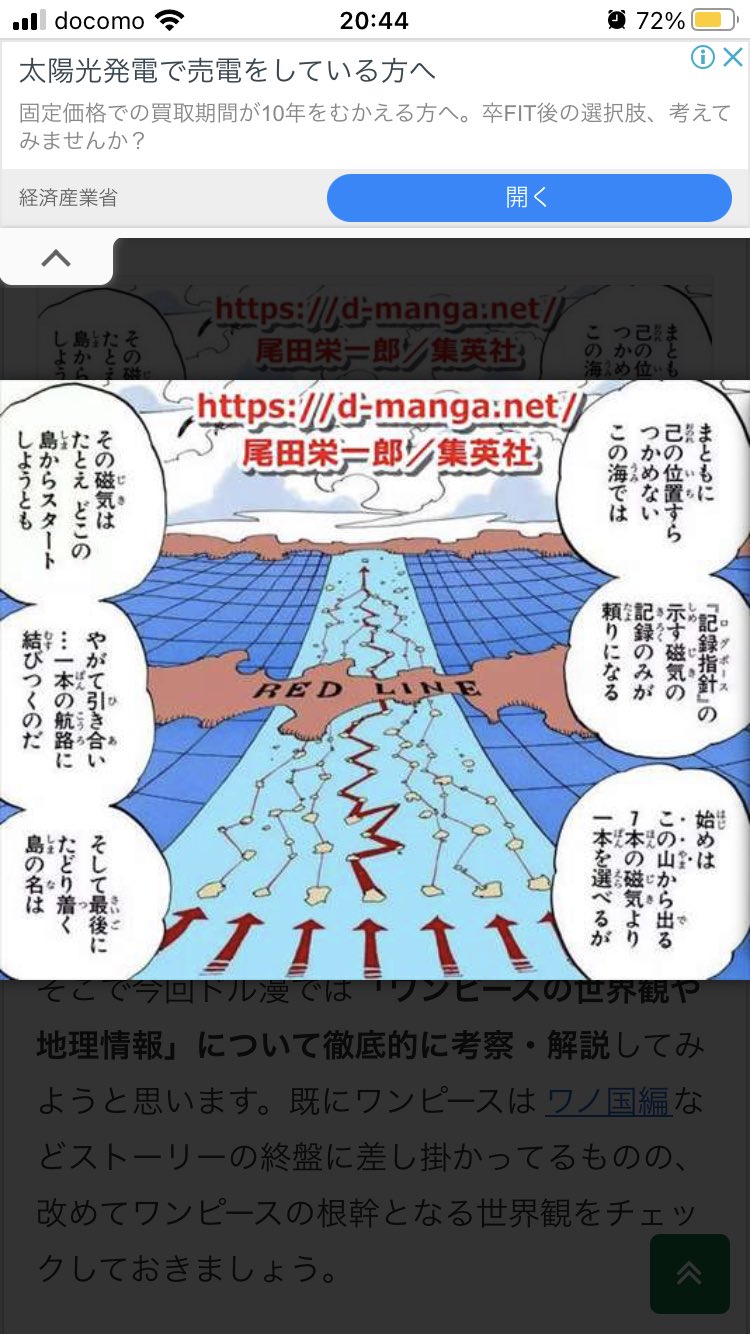 カズ Tsuyutsuyuda これが成り立ってるから無理じゃね グランドラインの入り口 は一つしかないけど一方通行で 海底はレッドラインで閉じられるから不可 T Co Zyar4vun3f Twitter