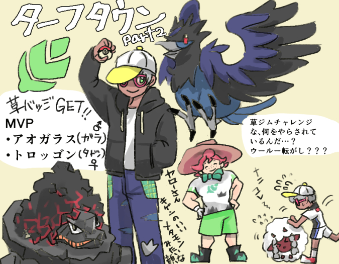 ポケモン ポケモン 草バッジゲット 各町に会場があってあのサッカースタジアムみたいな場所 樟の漫画 ポケモン ポケモン 草バッジゲット 各町に会場があってあのサッカースタジアムみたいな場所 樟の漫画