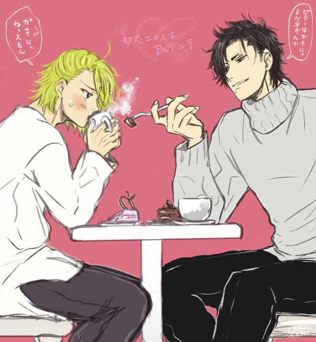 9話でのデートの幕間らくがき。
 #初恋エロスはアルデンテ 